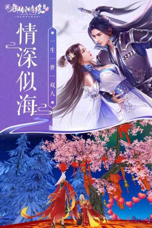 御剑情缘破解版无限元宝