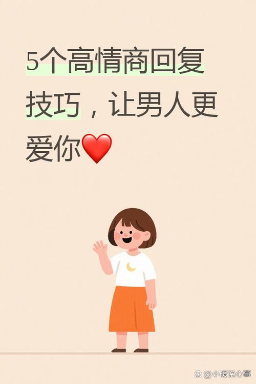 幽默回复让对方开心