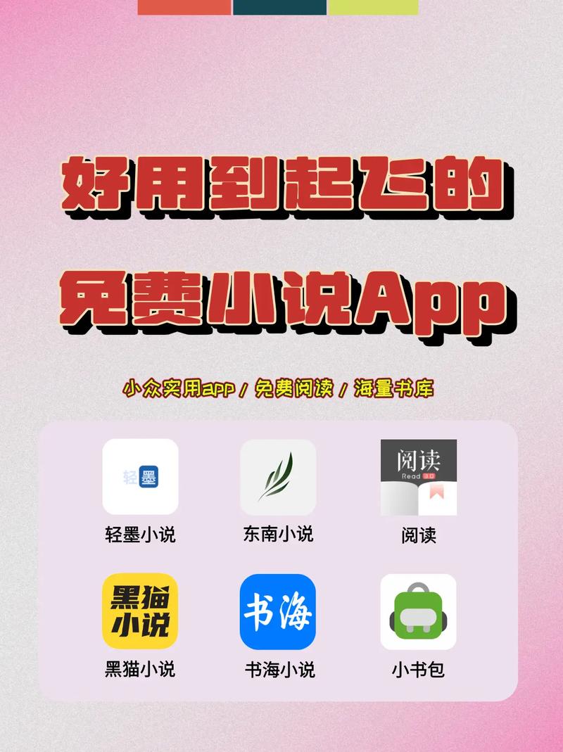免费追书神器 全本