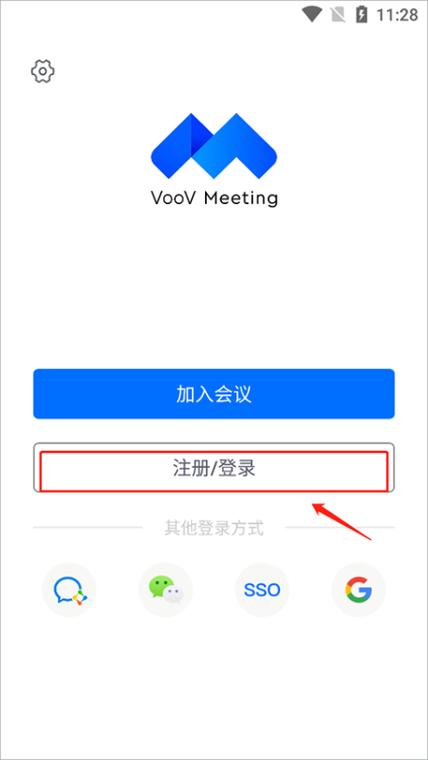 腾讯会议下载官网