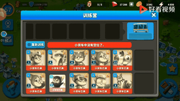 汤姆猫战营2试玩入口