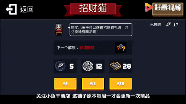 元气骑士2026小鱼干礼包码
