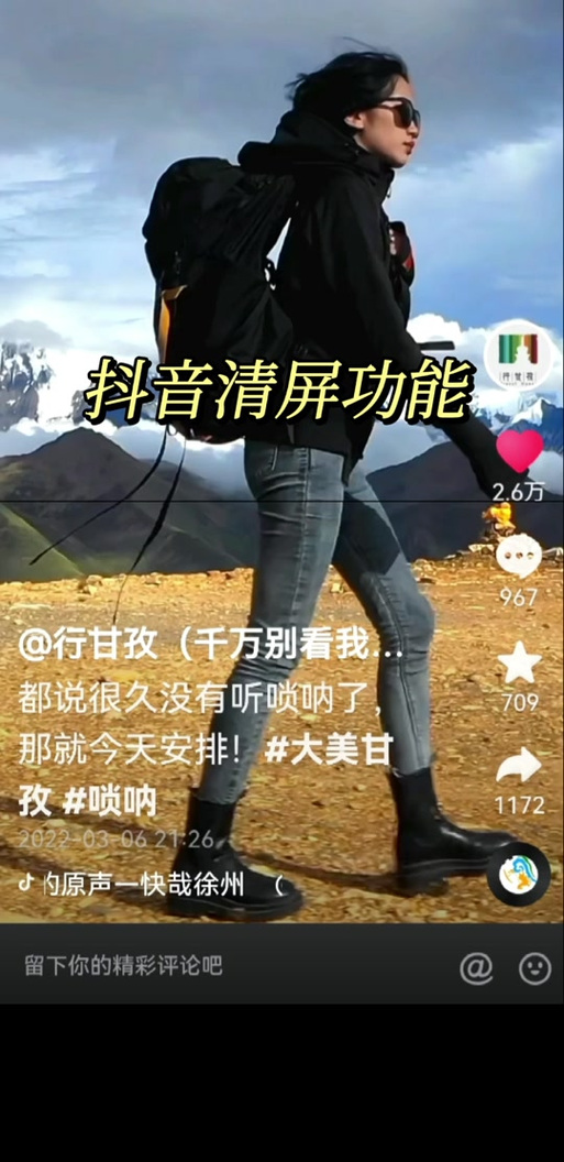 抖音直播为啥不让清屏