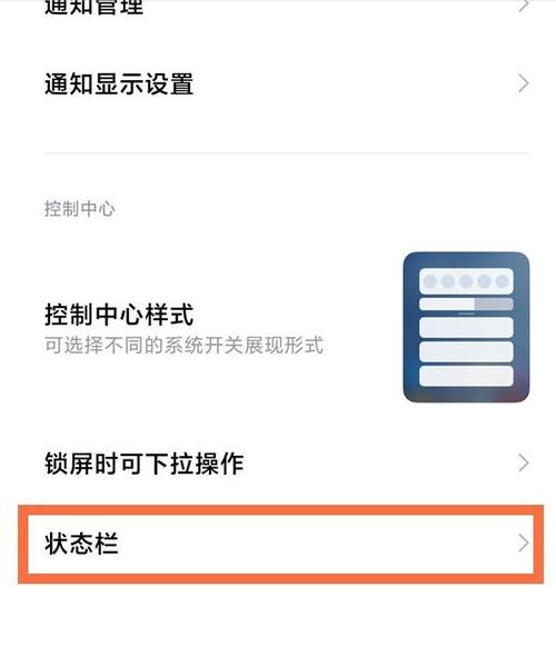 小米电量低于20提示在哪设置