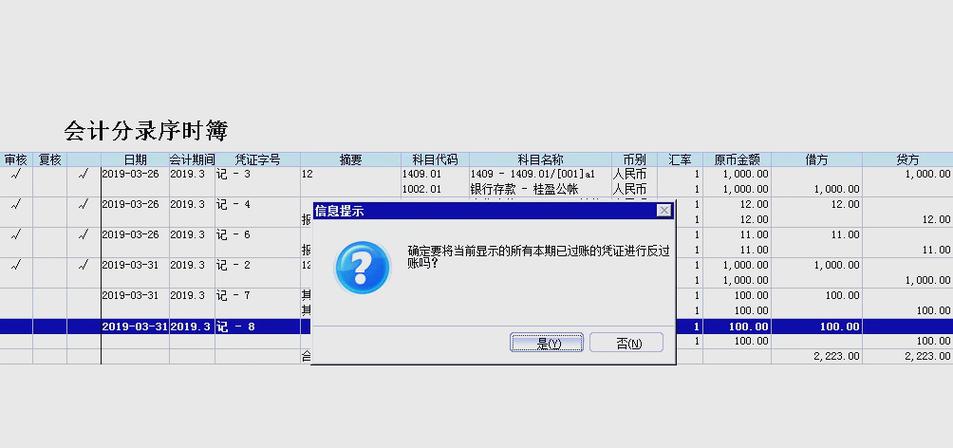 金蝶怎么用