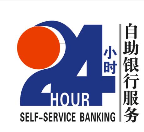 农村信用社变更手机号