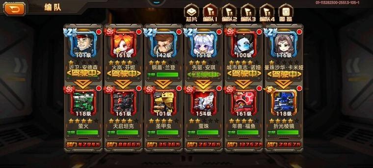 合金机兵人物排行榜