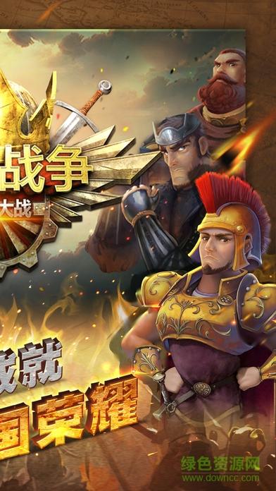 王国战争破解版无限钻石无限金币