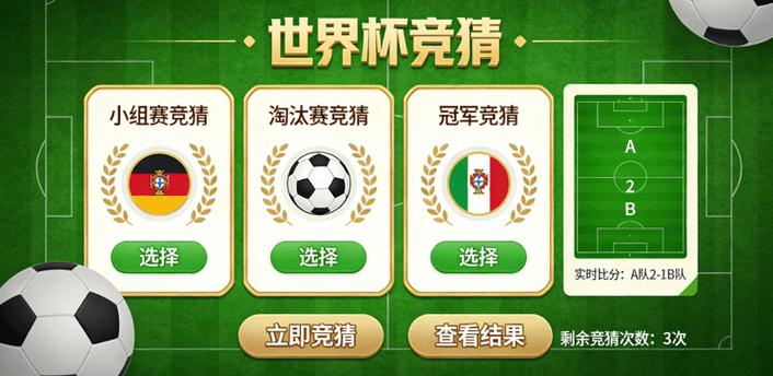 2026世界杯冠亚军竞猜