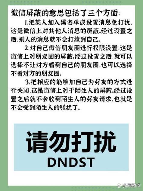 别人把你屏蔽了,你应该怎么办