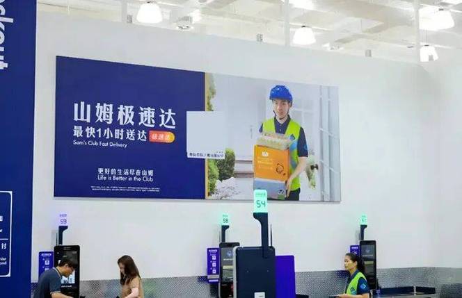 山姆会员店配送员工资怎么样工作内容