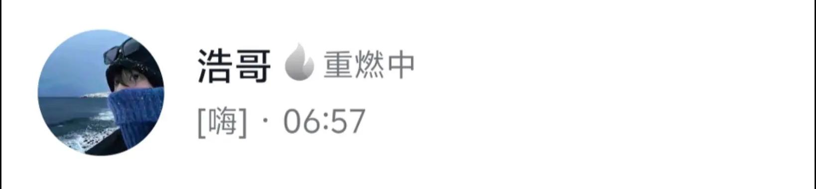 火花重燃中又断了一天会彻底没吗