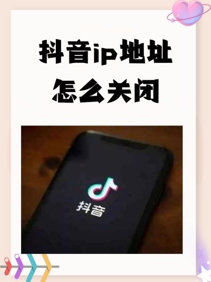 为啥有人的抖音ip消失了