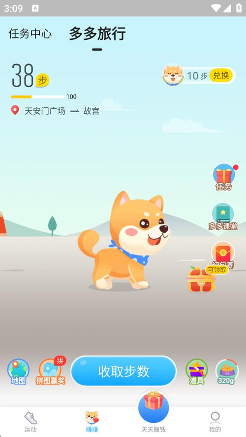步多多福利下载安装