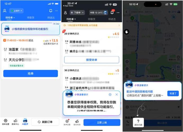 饿了么更改定位教程