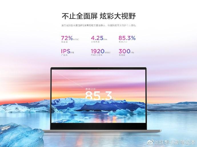 联想小新air15怎么调亮度