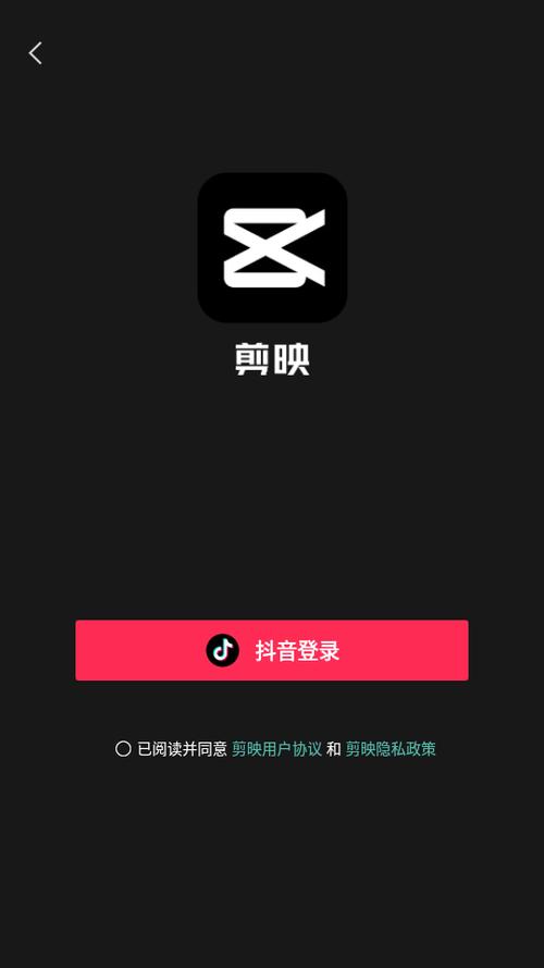 剪映4.5.0官网入口