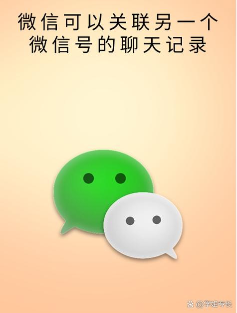 微信和微信能关联吗