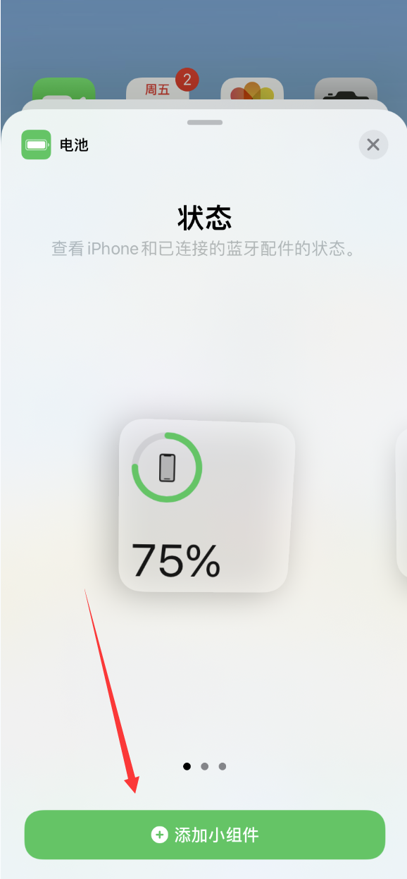 iphone电量百分比显示