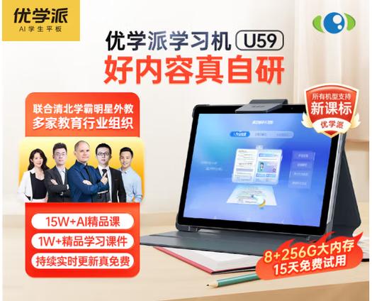 优学派售后服务网点
