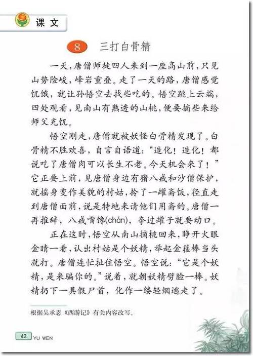 电子书 朗读