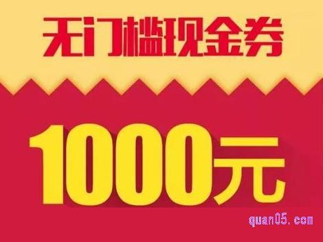 vivo1000元优惠券是真的吗