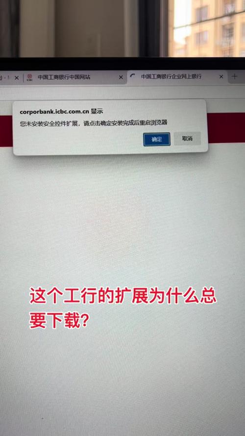 工商银行安全控件怎么下载