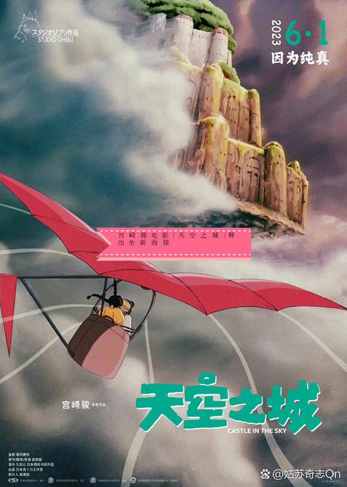 魔女之泉天空之城