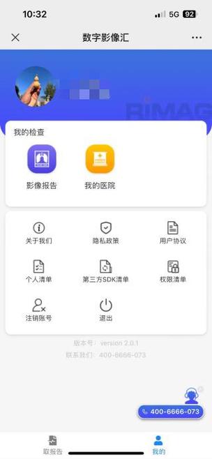 云胶片怎么查看电子报告