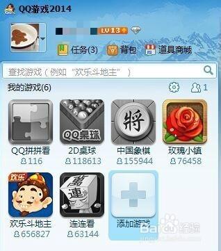 能和qq好友玩的小游戏
