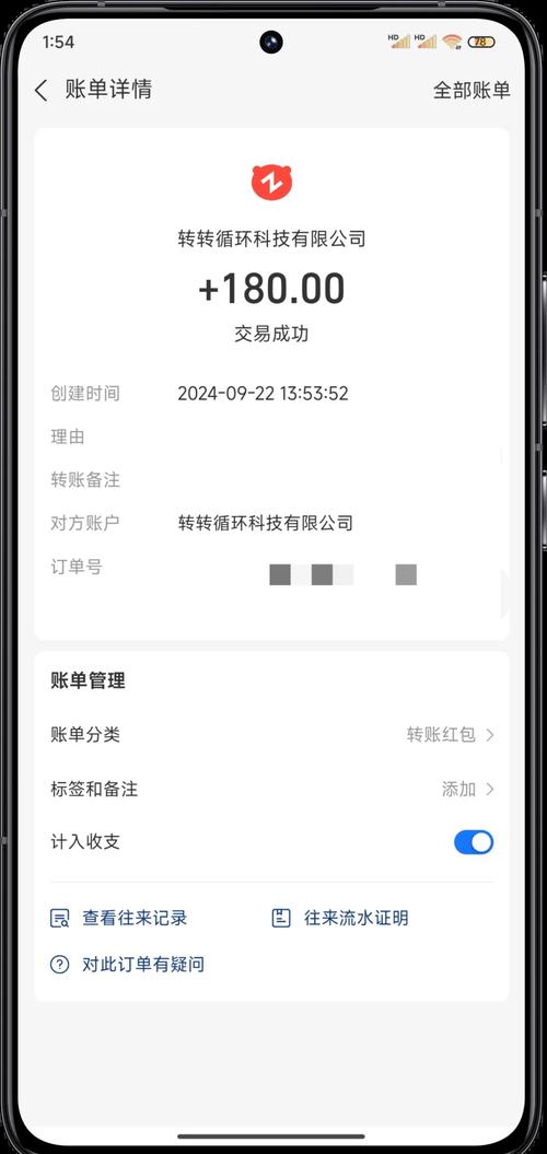 阅转转能提现是真的吗?