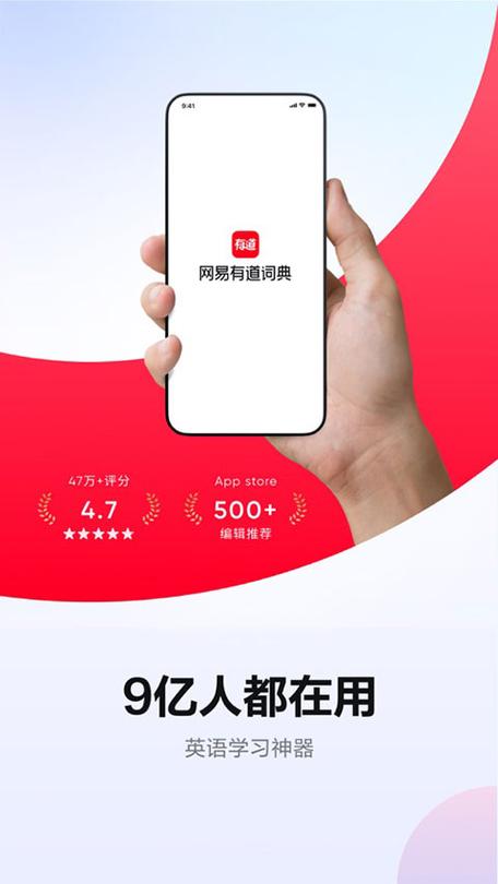 有道词典在线