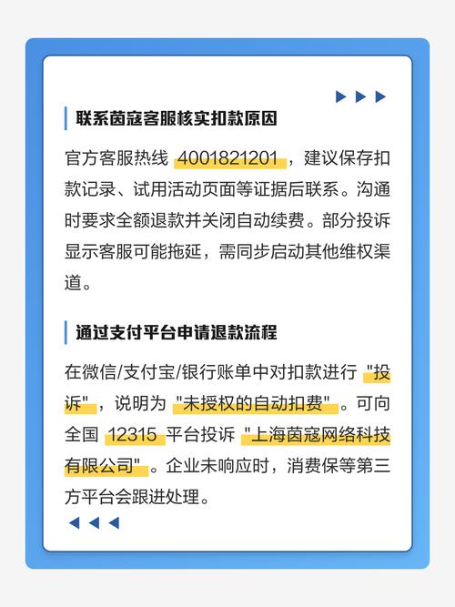 茵寇网络科技99元怎么追回