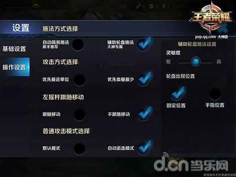 王者荣耀按键怎么调大