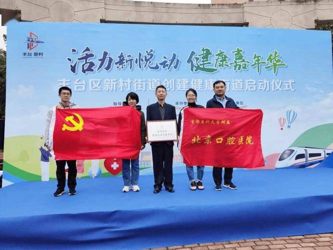 通县历届书记一览表