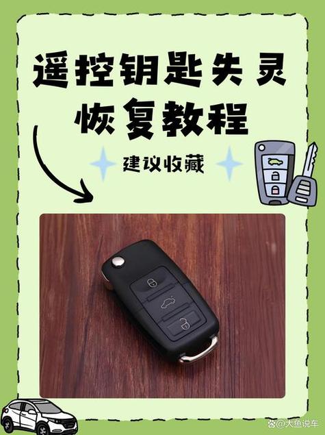 电动自行车遥控器丢了怎么办