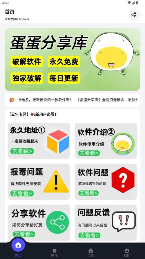 蓝奏云软件库合集软件资料2023