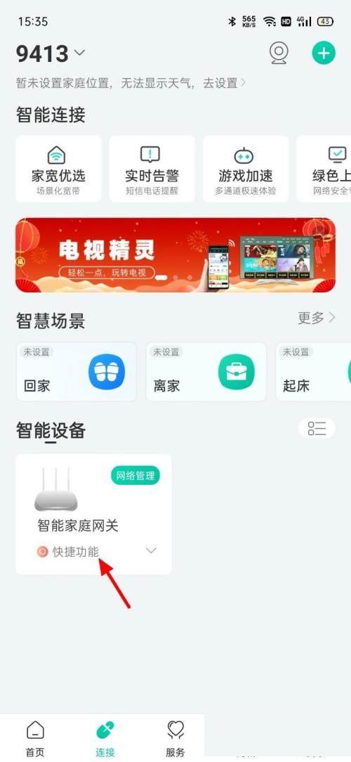 帮我恢复和家亲