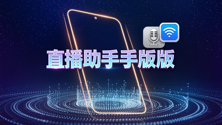 快手直播助手下载手机版