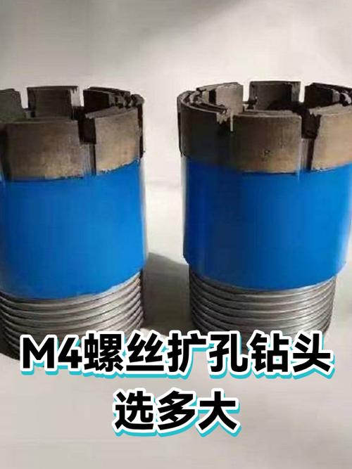 打m4的孔用多大的钻头