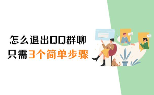 qq群解散失败解决方法