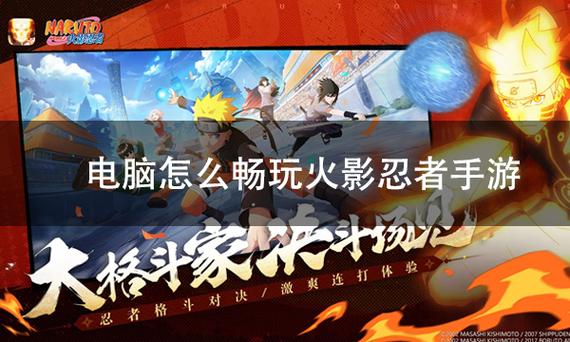 火影招募模拟器怎么下载