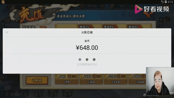 vv充值中心