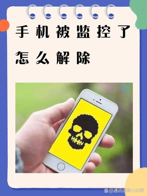 手机被入侵了怎么办