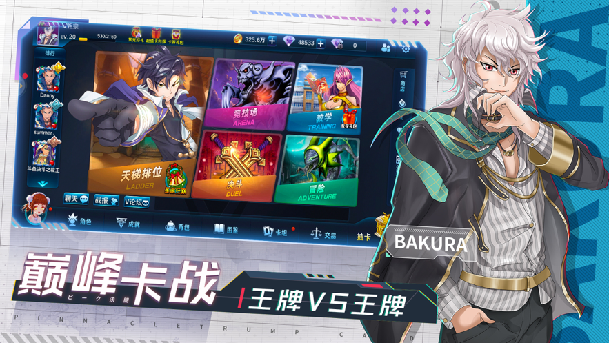 决斗之城ios改名叫什么了