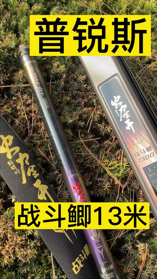 口碑最好的鱼竿