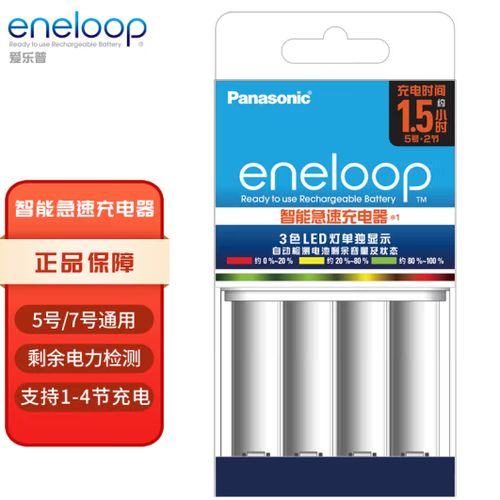5号7号电池充电器什么品牌好