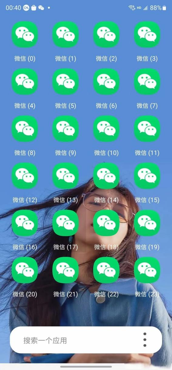 微信三开