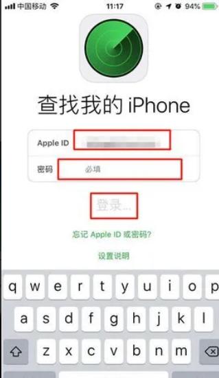 苹果id账号在哪里看