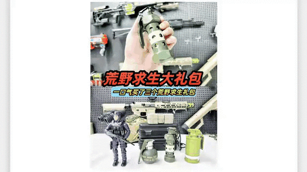 荒野求生赠送礼包有几个